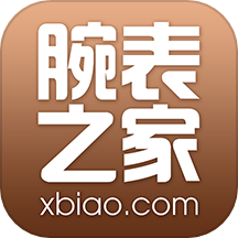 腕表之家官网版下载