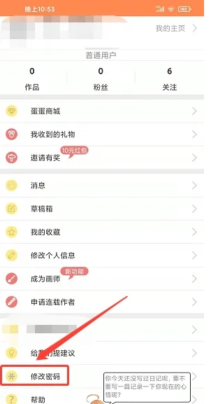 使用方法截图1