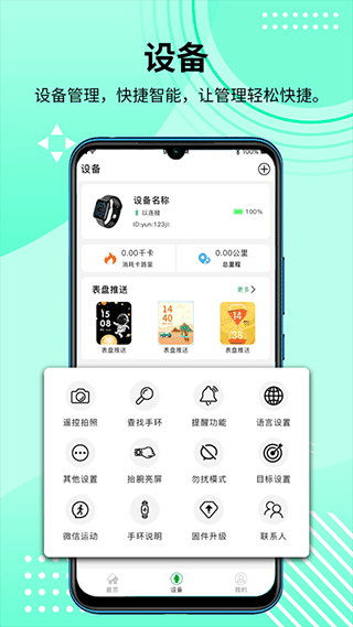 hdfitpro智能手表