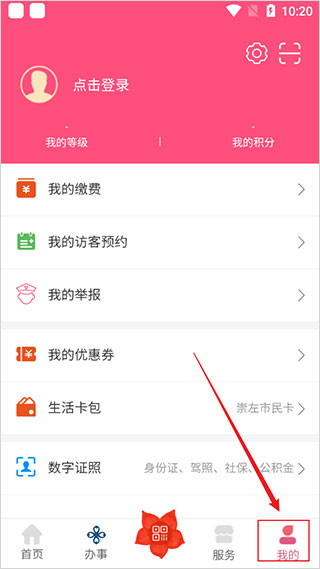 爱我崇左