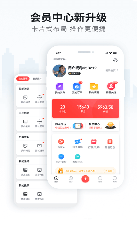 云上天柱app最新版