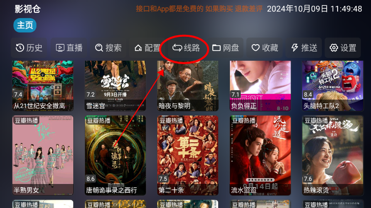 4k超清电影仓最新版