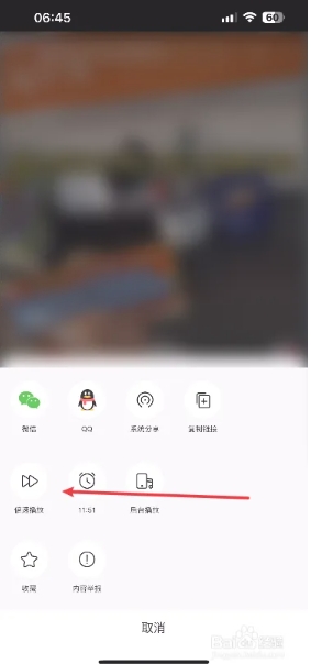 倍速播放2