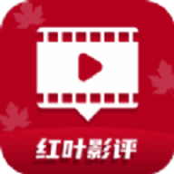 红叶影评app官方版下载