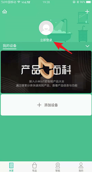米家监控摄像头