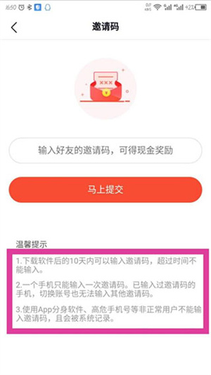 使用方法截图4