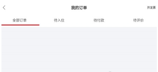 东呈会