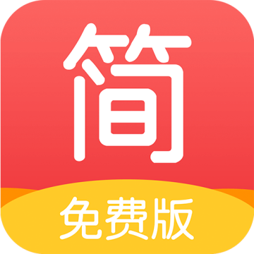 简驿免费小说
