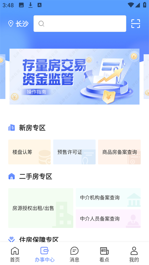 使用方法截图1