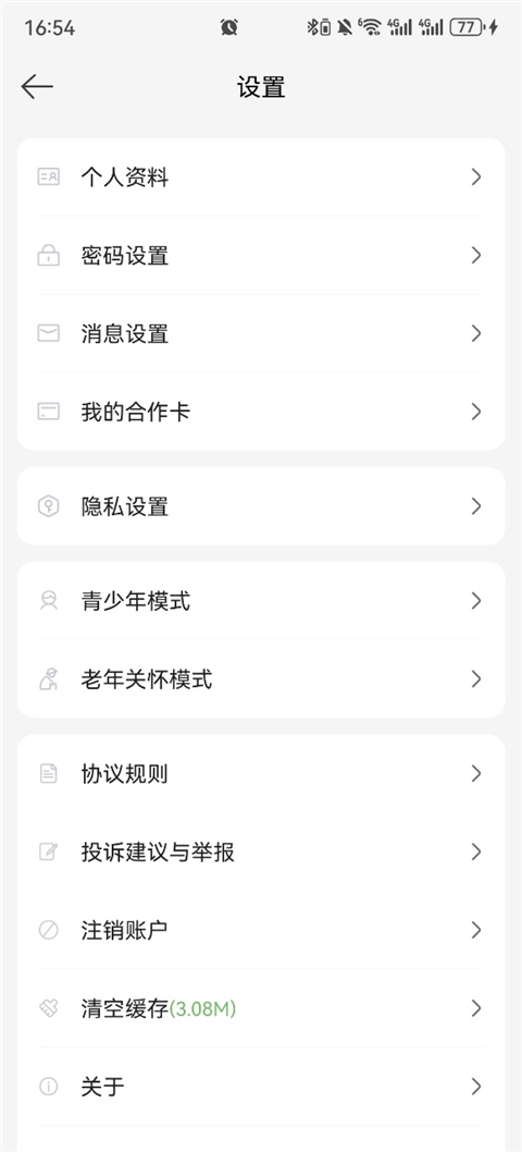 途牛旅游