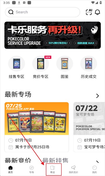 PokeColor卡乐