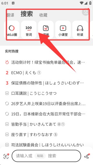 MOJi辞書