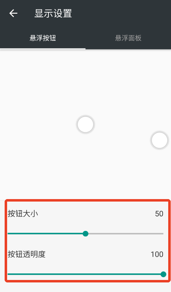 使用教程截图2