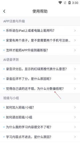 乐听说