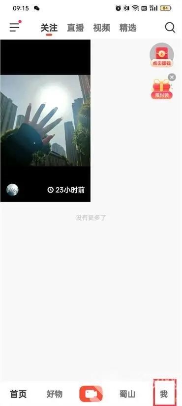 如何删除视频截图1