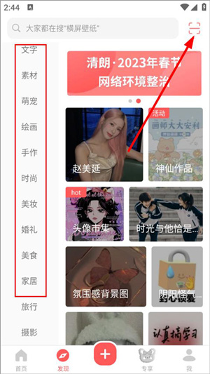 搜索识图教程截图4