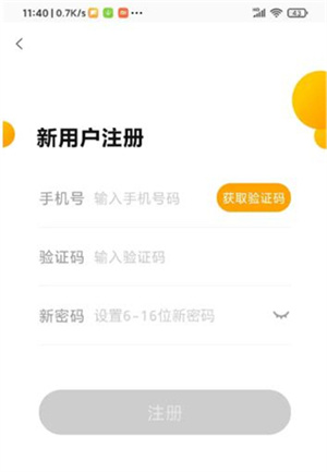 社保认证方法3