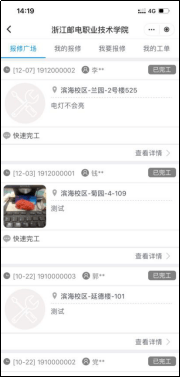 使用教程截图9