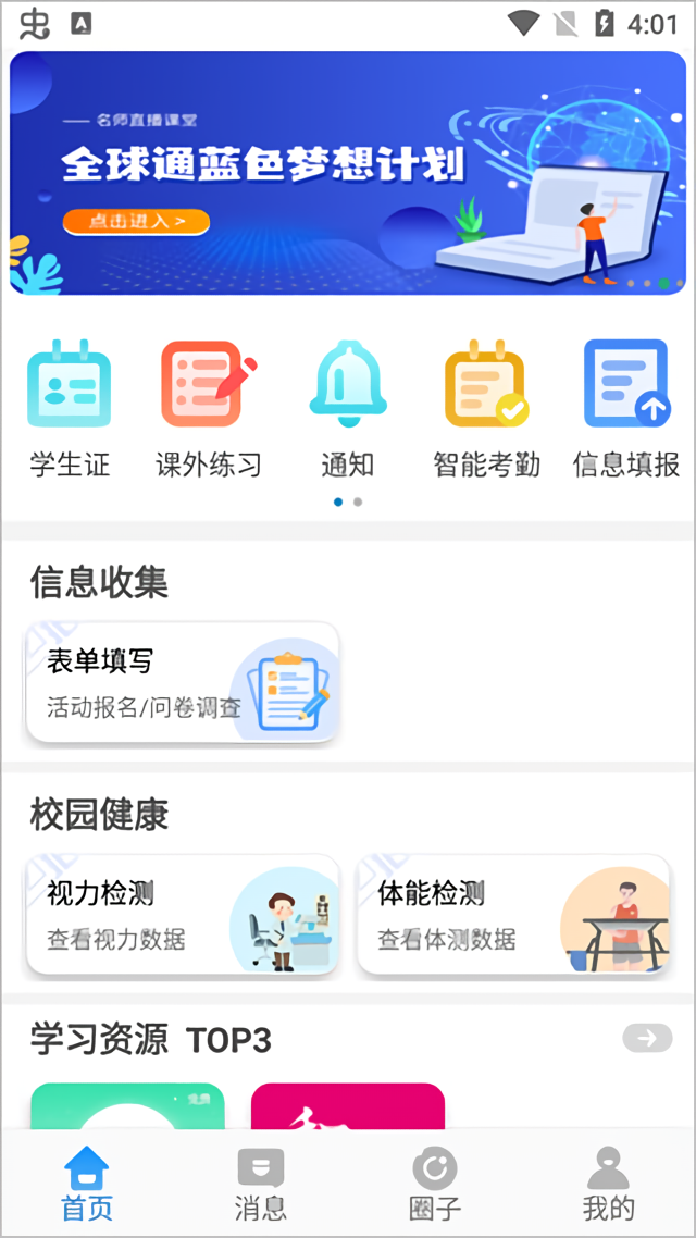 如何注册截图1