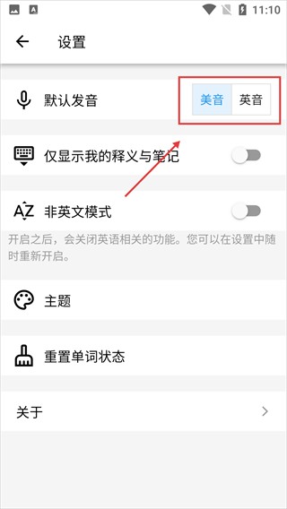 我的生词本