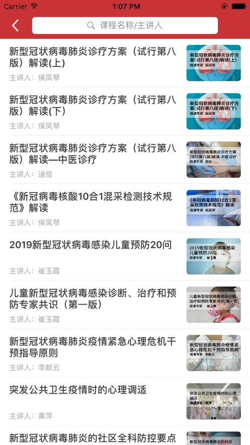 医博士官方版
