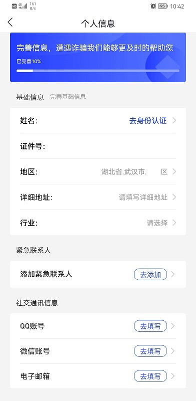国家反诈中心