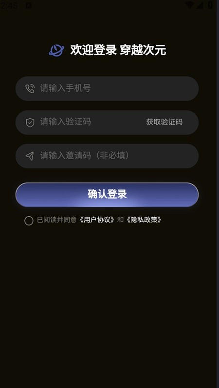 穿越次元