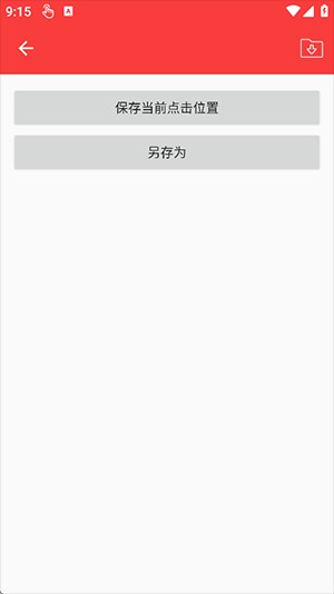 恶名连点4.0