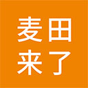麦田来了司机端app下载