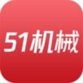 51机械网app下载