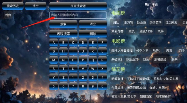 流星影仓TV