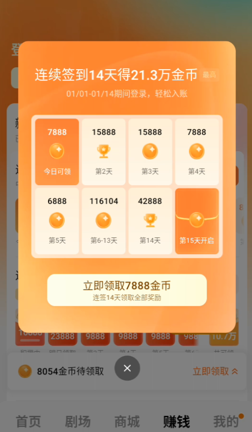 使用方法截图4