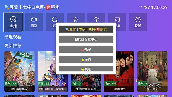 本地影视TV版apk下载电视版-本地影视TV盒子版下载安装最新版v3.3.3
