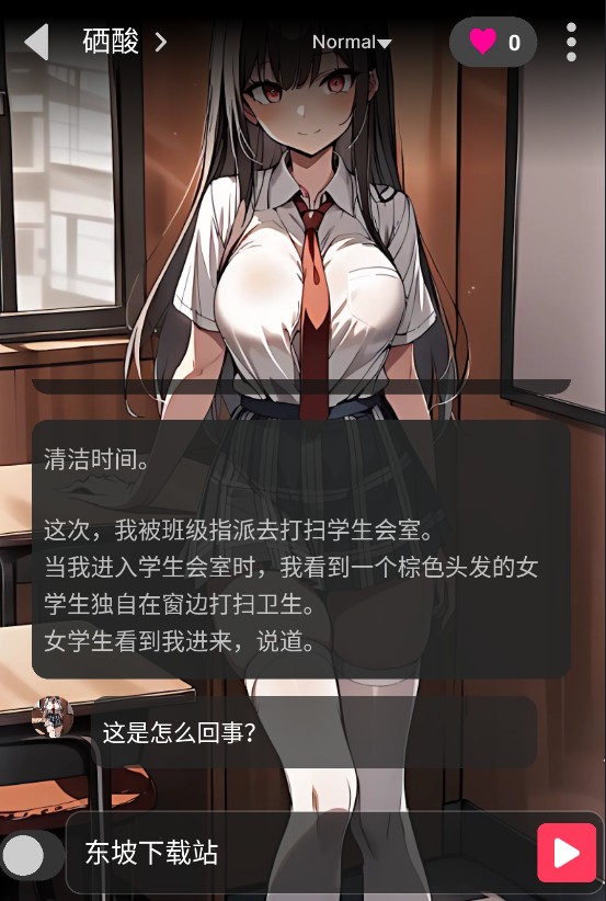 gookaai