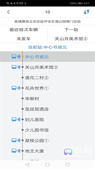深圳公交助乘