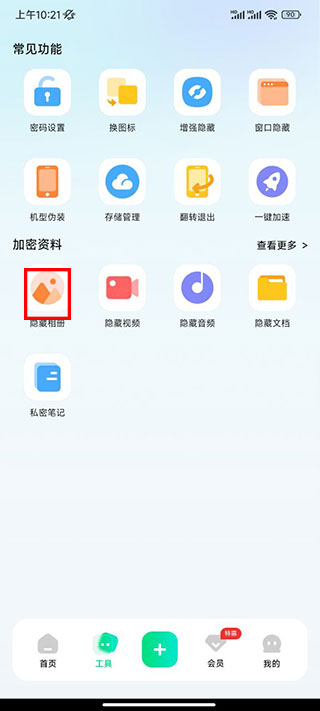 使用方法截图1