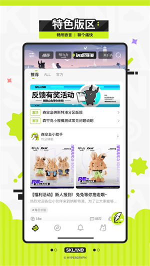 森空岛官方正版下载最新版 第1张图片