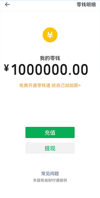 使用方法截图3