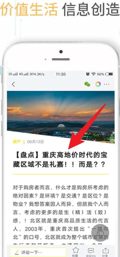 实况时报
