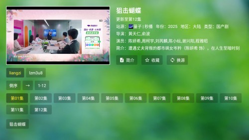 干货tv离线版免费追剧内置源版app下载-干货tv离线版影视盒子软件最新版安卓下载
