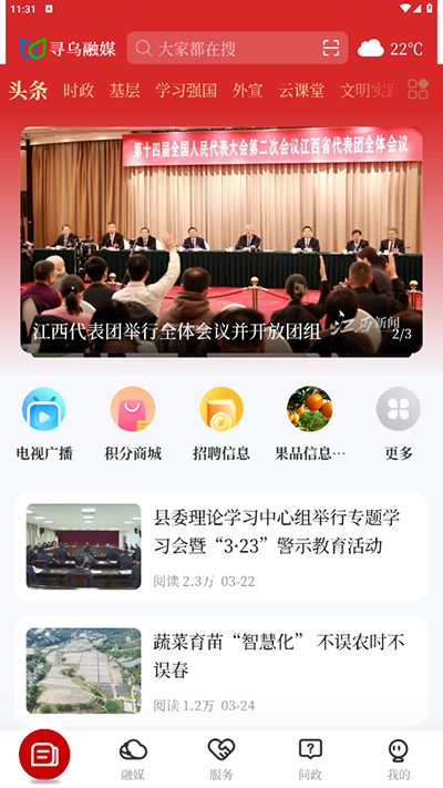 寻乌融媒