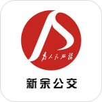 新余公交app官方版下载