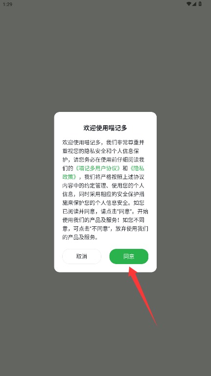 喵记多