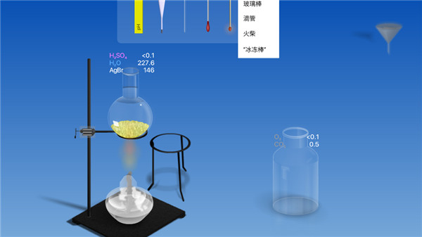 chemist虚拟化学
