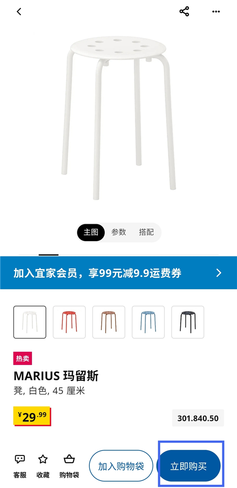 IKEA宜家家居