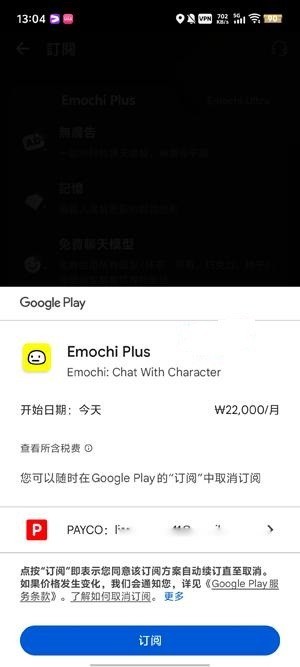 emochi