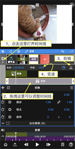 使用教程截图3
