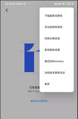 怎么用截图2