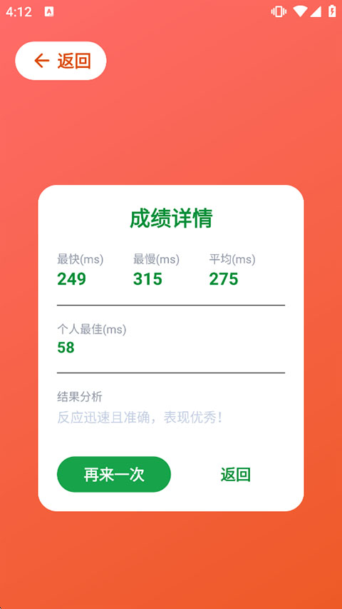 HumanBenchmark