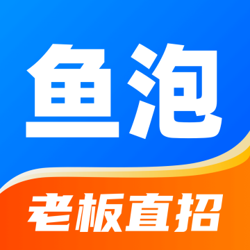 鱼泡网破解版